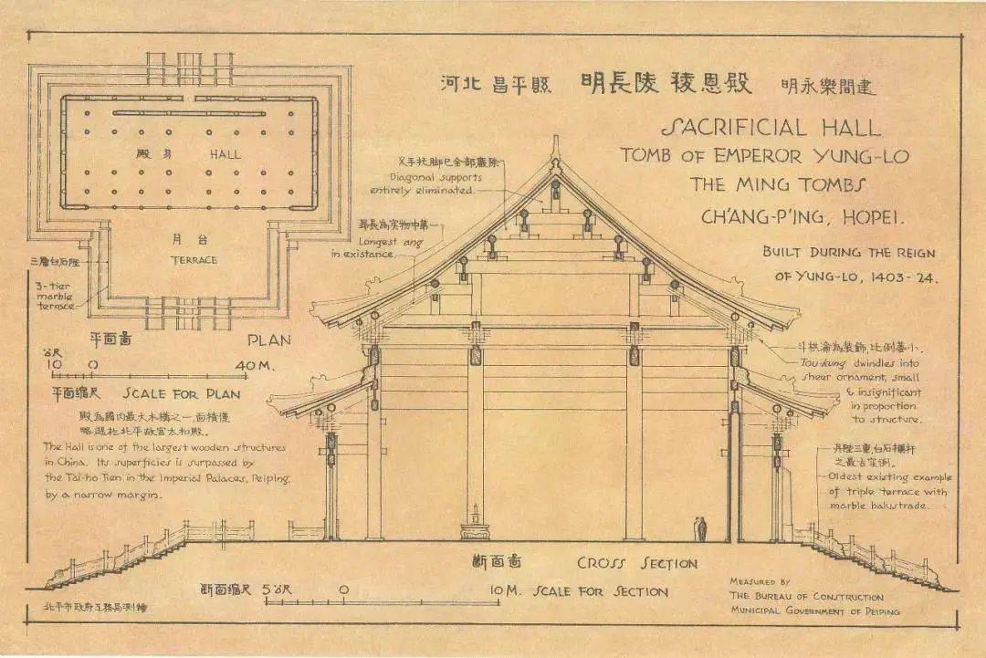 营造文库2024年1月版中国建筑史全新推出向梁思成先生致敬