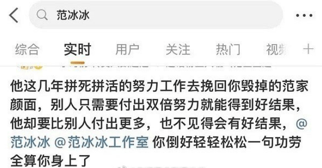 这都能撕._范丞丞_范冰冰_弟弟