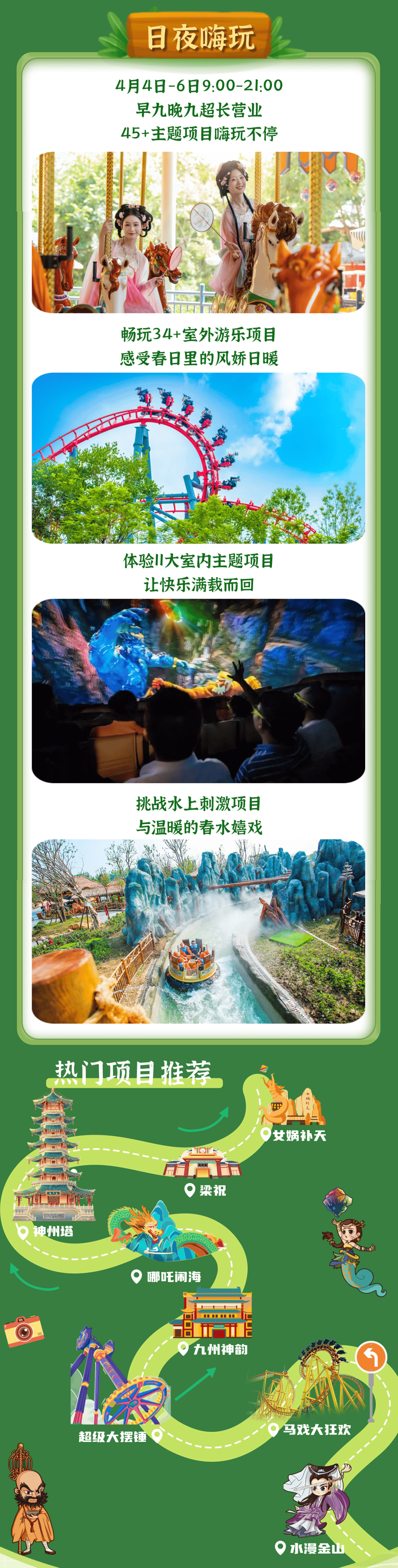 江油方特旅游景点门票图片