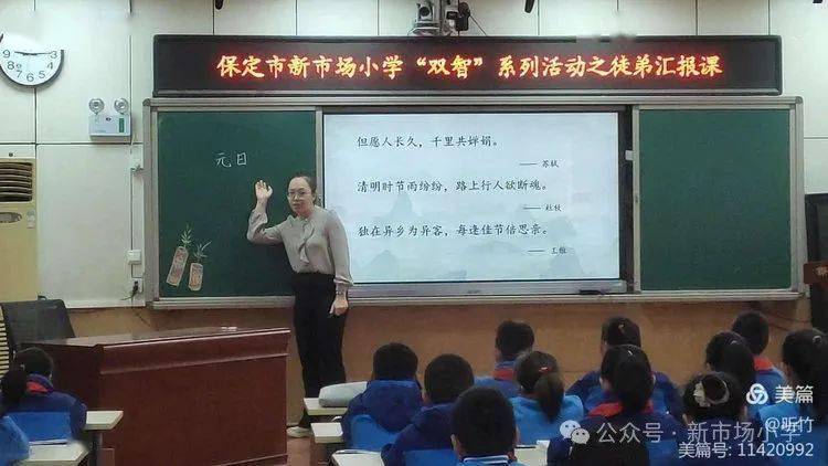 青蓝同心润璞玉请看新市场小学双智系列活动之徒弟汇报课
