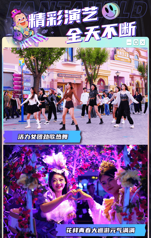 官宣tracy惊蛰组合空降青春派电音节