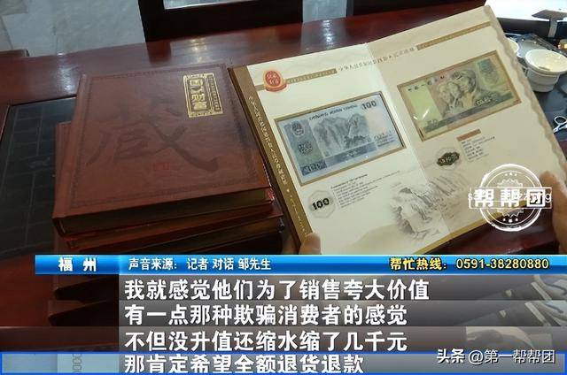 多地消费者投诉平安银行:购买纪念币没升值还缩水几千元?(图5)