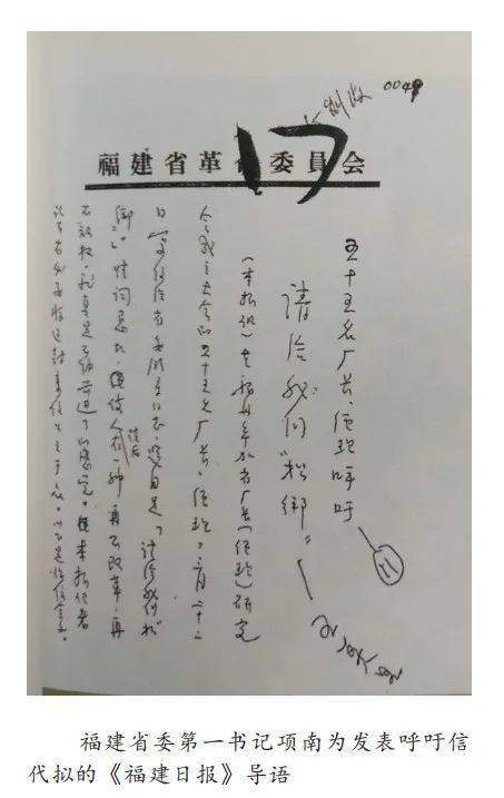 闽人智慧丨40年前的今天热搜爆了