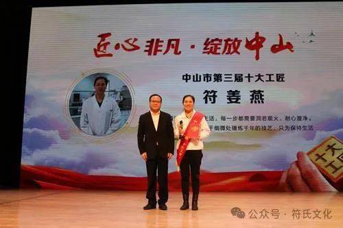 符姜燕是广东美味鲜调味食品有限公司符姜燕创新工作室的领衔人2019年