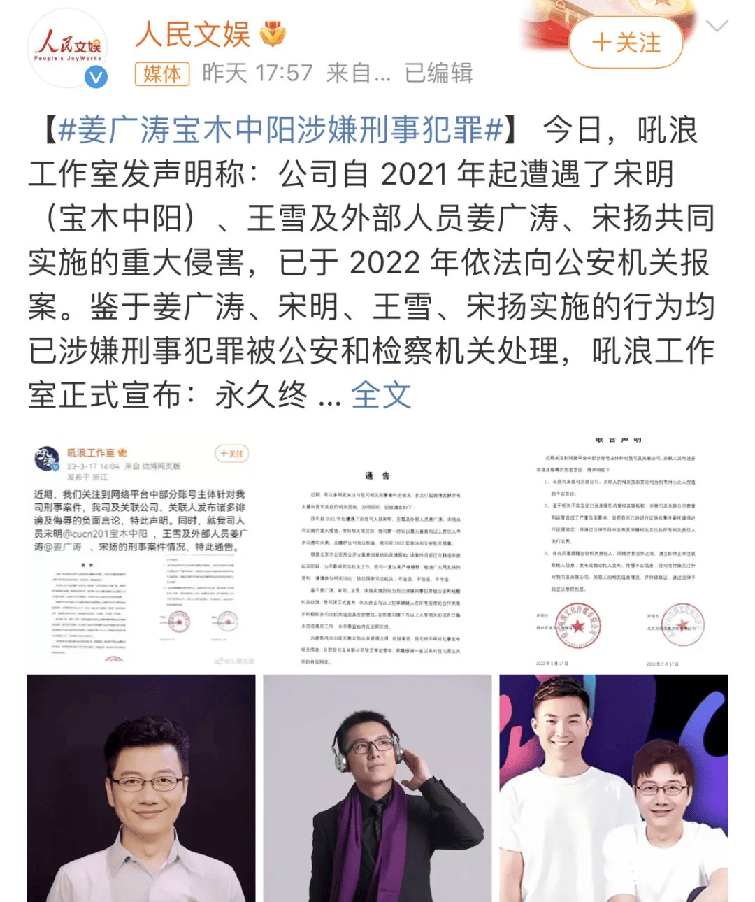 姜广涛已卸任光合积木法定代表人仍任执行董事