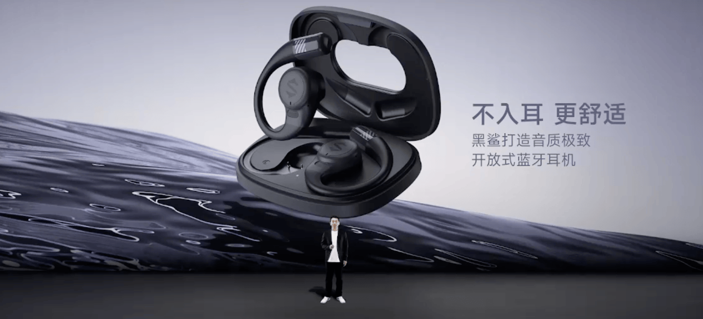 黑鲨开放式蓝牙耳机发布蓝牙53162mm单元首发价169元
