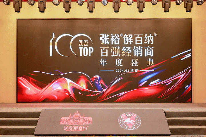 聚焦n268和n398张裕解百纳目标年销售5000万瓶