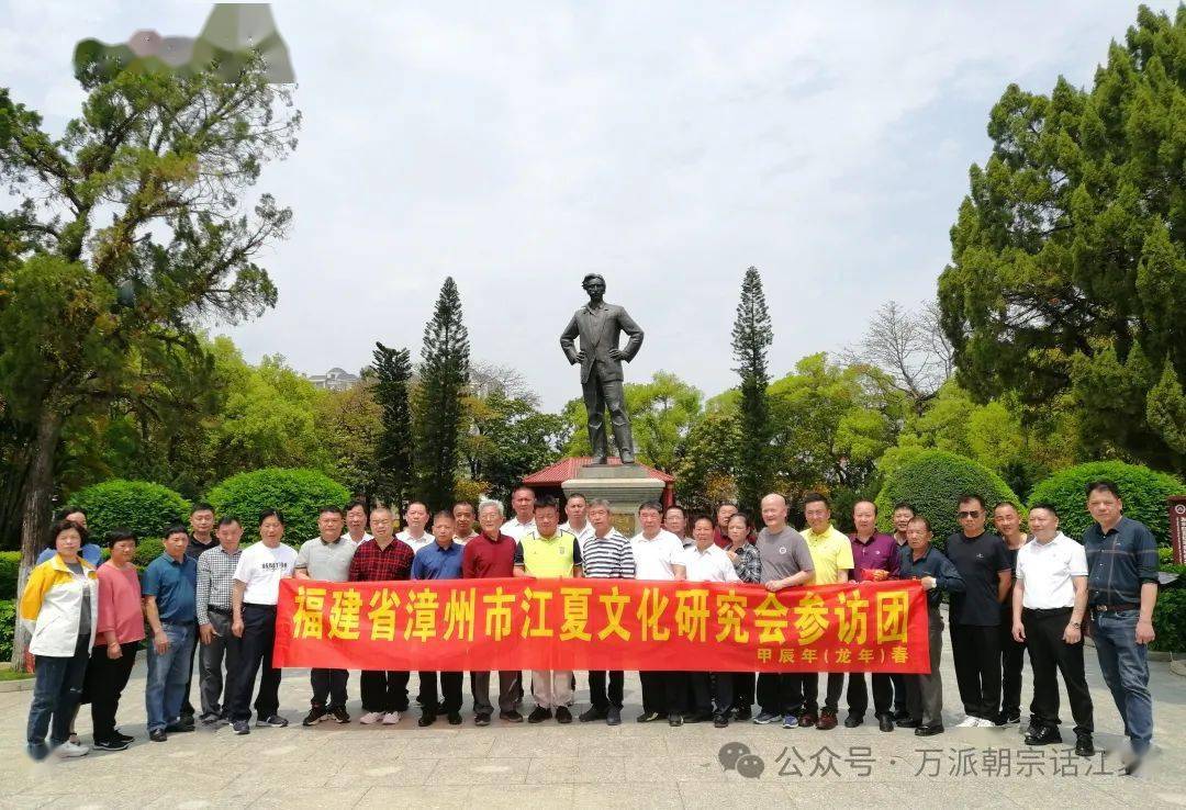 漳州市江夏文化研究会参访团到汕尾市恳亲交流