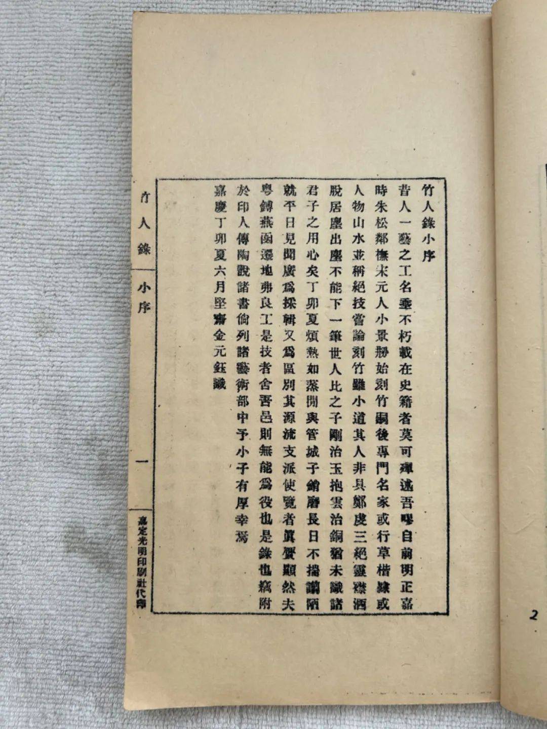 汇龙潭金元钰竹刻美学评论第一人