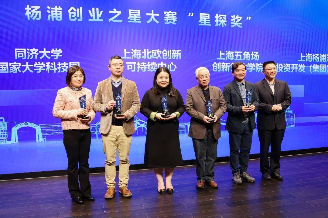 程绣明,邰荀,尼冰,施方,于洋分别为获得第八届杨浦创业之星大赛"创业