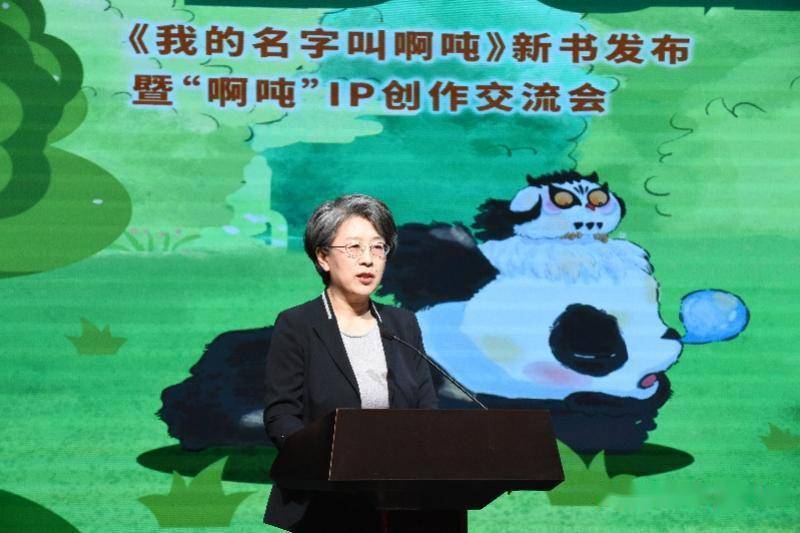 周晓枫新著我的名字叫啊吨一个关于梦想和勇气的童话