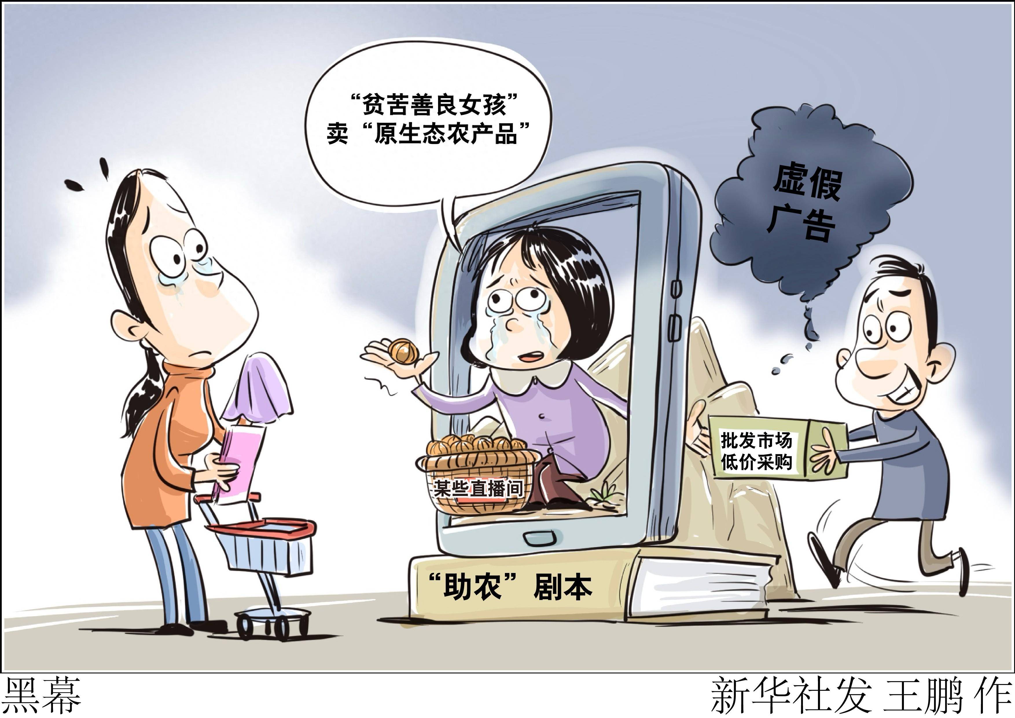图表漫画黑幕
