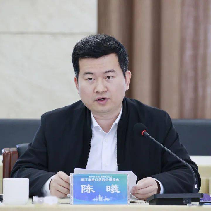 京口区政企面对面61服务京心办政企恳谈会第三期聚焦项目开工建设