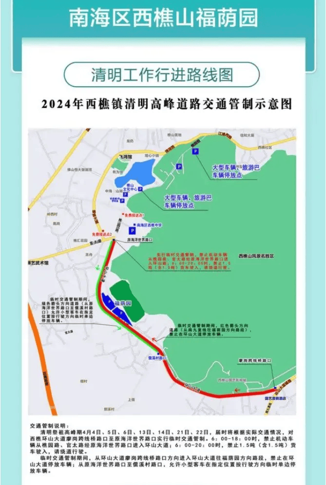 九江大望山西樵福荫园西樵大桥将拆除重建将拆除重建!