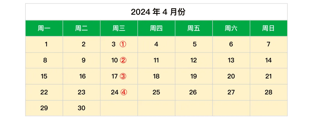 2021年4月份日历表图片