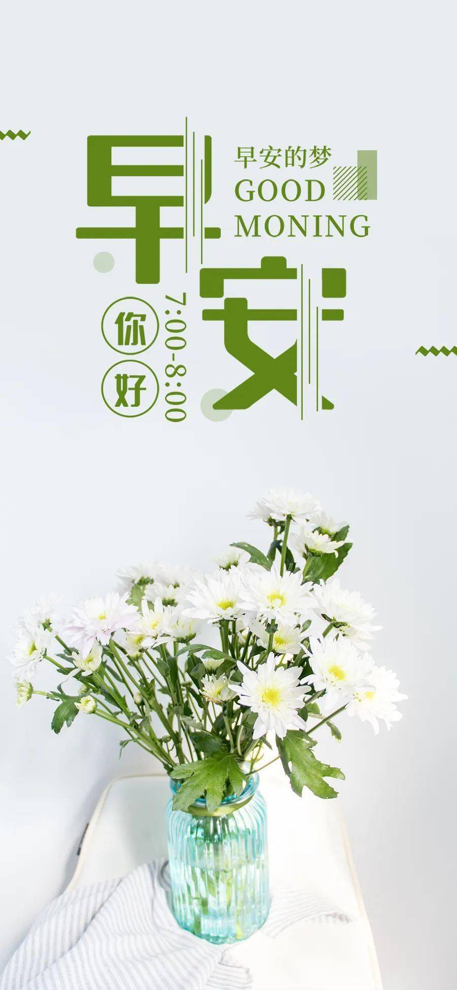 3月26日早安正能量提升格局的句子决定一个人继续成功的首要因素是