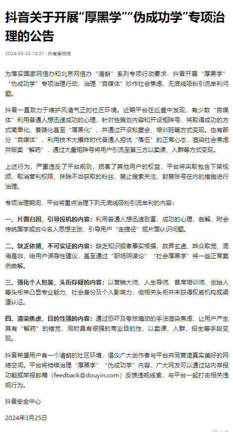 厚黑学内容图片