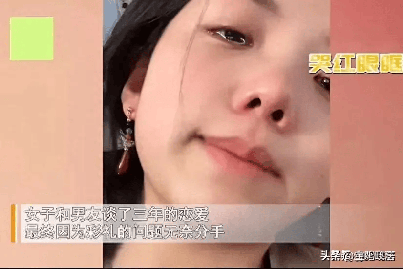江西一女生和男友谈了3年恋爱男友却因6万彩礼太多