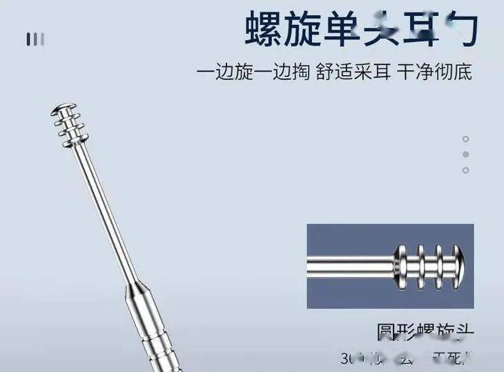 别再用棉签了掏耳朵神器来了更舒服更安全一家老小都适用