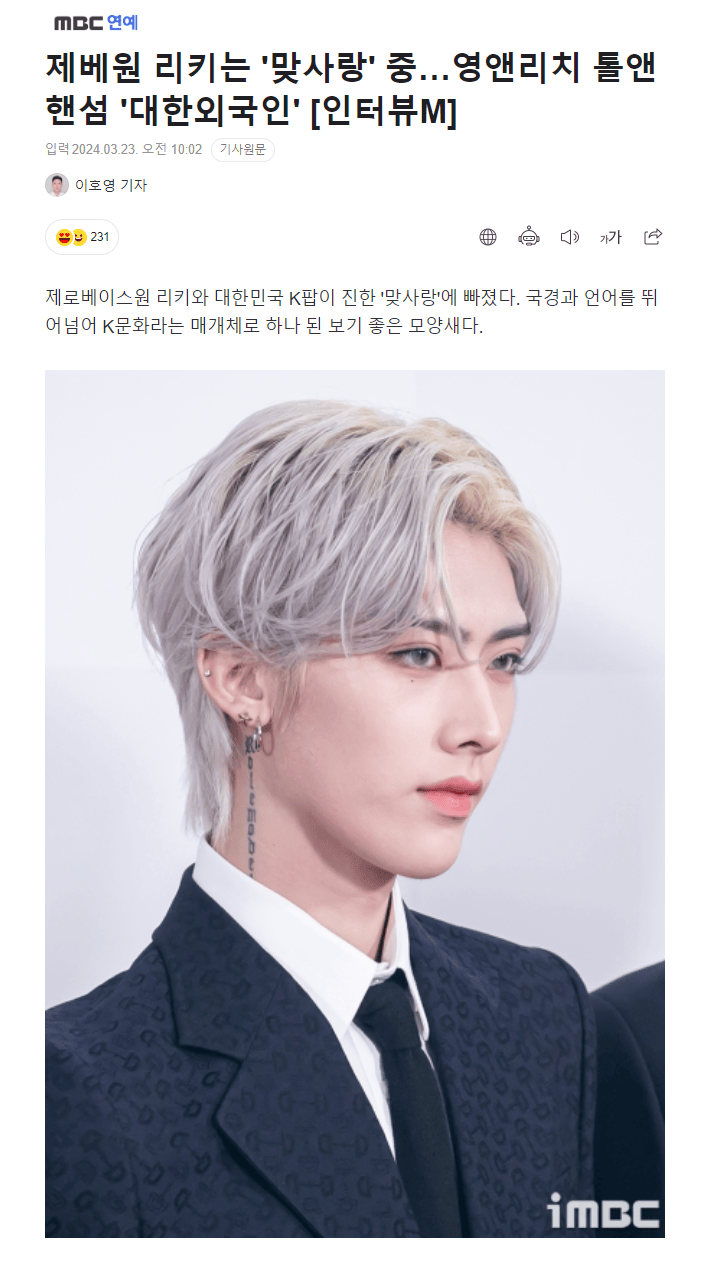 ricky:权志龙对我影响很大_k-pop_魅力_梦想