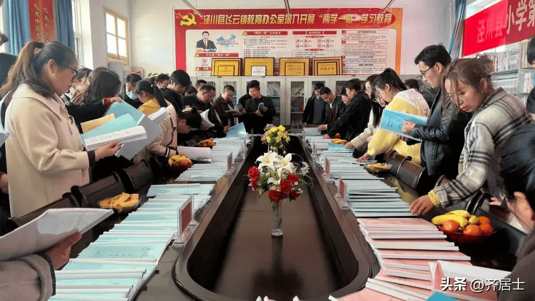 泾川县2024年春季学期小学学一教育集团联片教研活动圆满举办