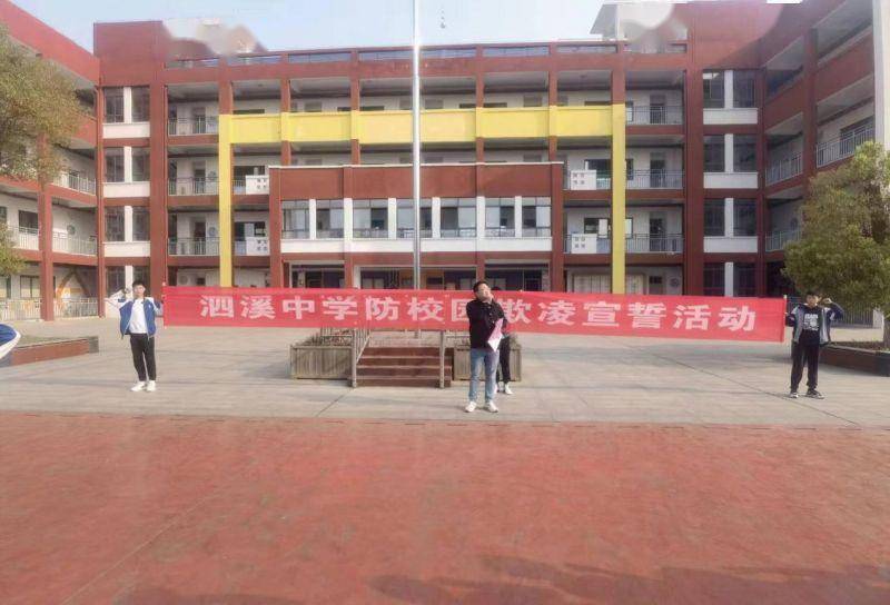 宜春报道:上高县泗溪中学举行预防校园欺凌宣誓活动