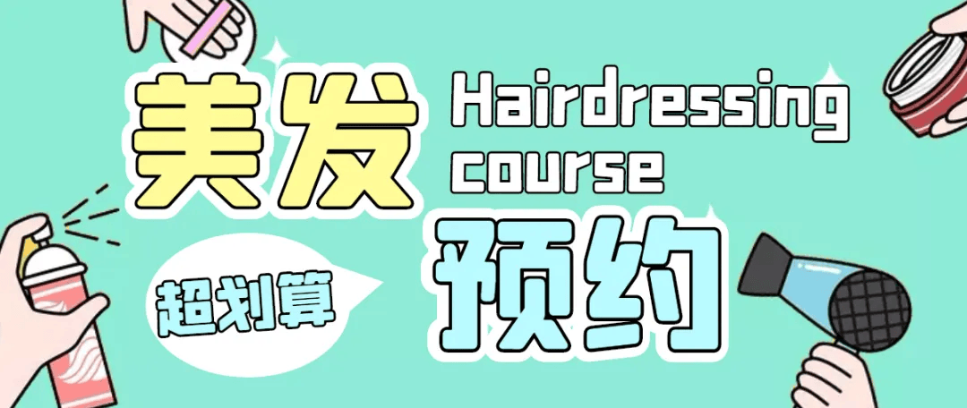 美发行业朋友圈通用早安文案【朋友圈图片】_发型_励志发_头发