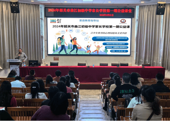 区教育局,邀请心理健康辅导老师,在曲江初级中学举办了以"守护成长,从