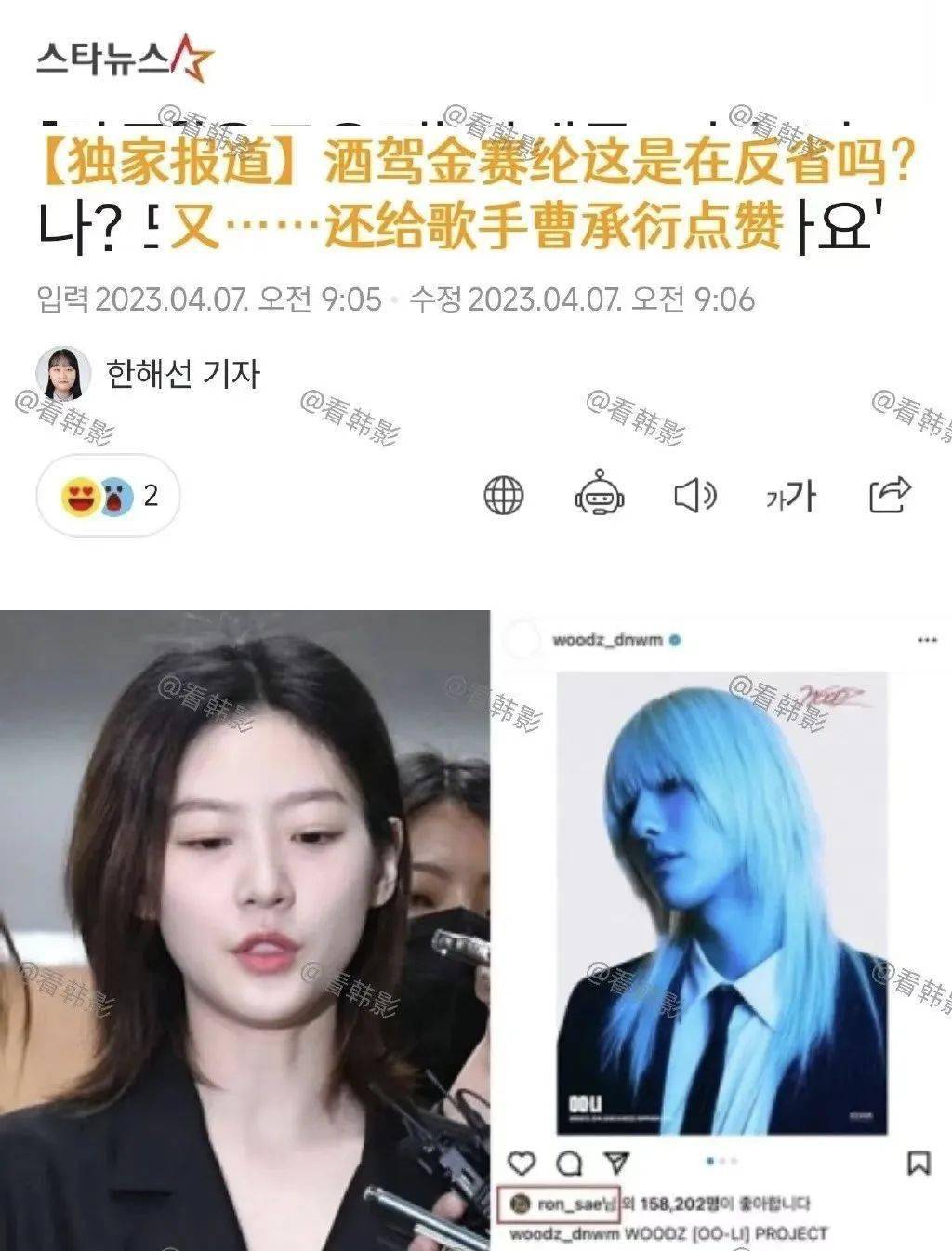 这种垃圾男也要抢?_金秀贤_金赛纶_朴志效