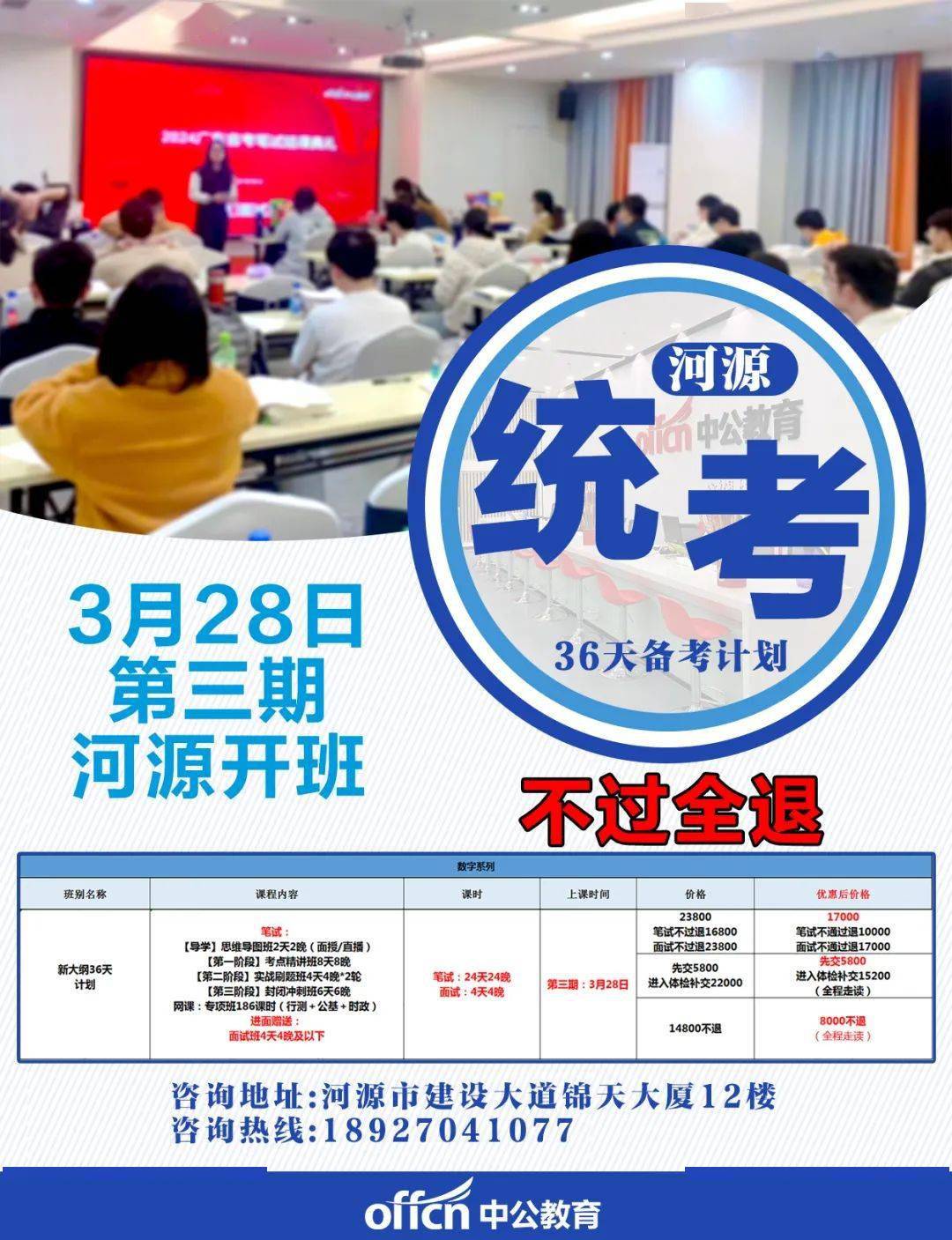 卷啊统考河源报名人数接近5000最高竞争比2741