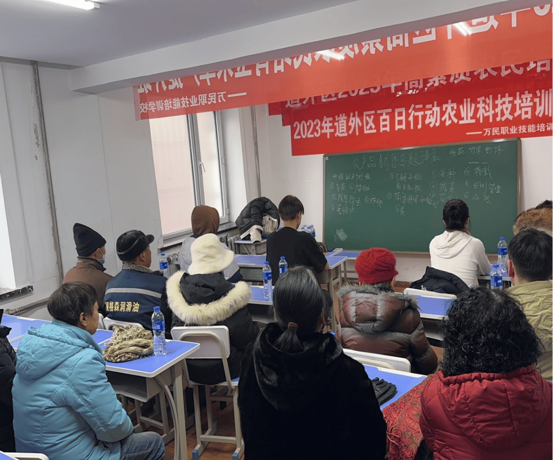 道外区开展农业科技培训"百日行动"显成效