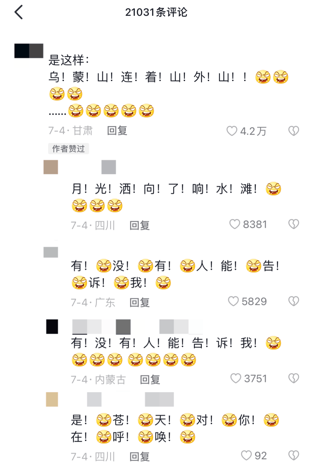 贵州女子发现同事不会唱凤凰传奇的歌怀疑其是间谍当