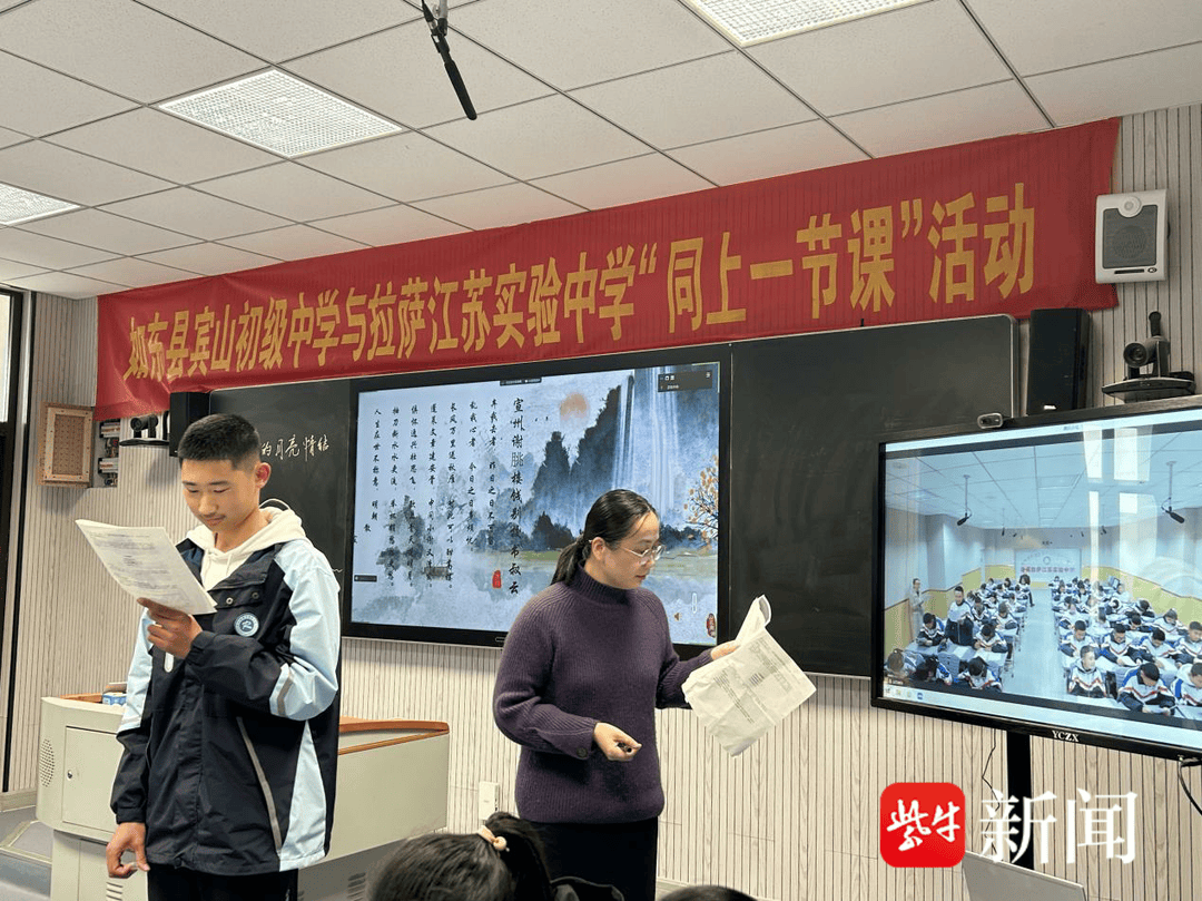 跨越4000公里同上一堂课 以诗会友共谱"山海情"_拉萨_教育_实验