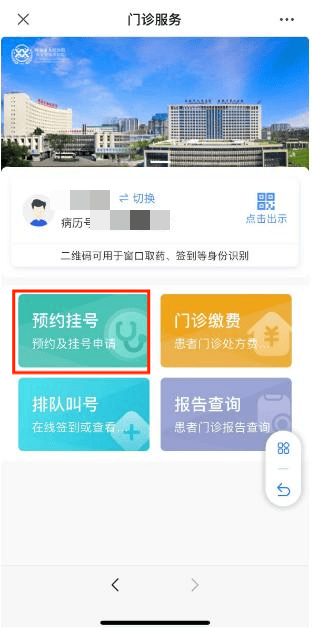 西安预约挂号网(西安预约挂号网官网)