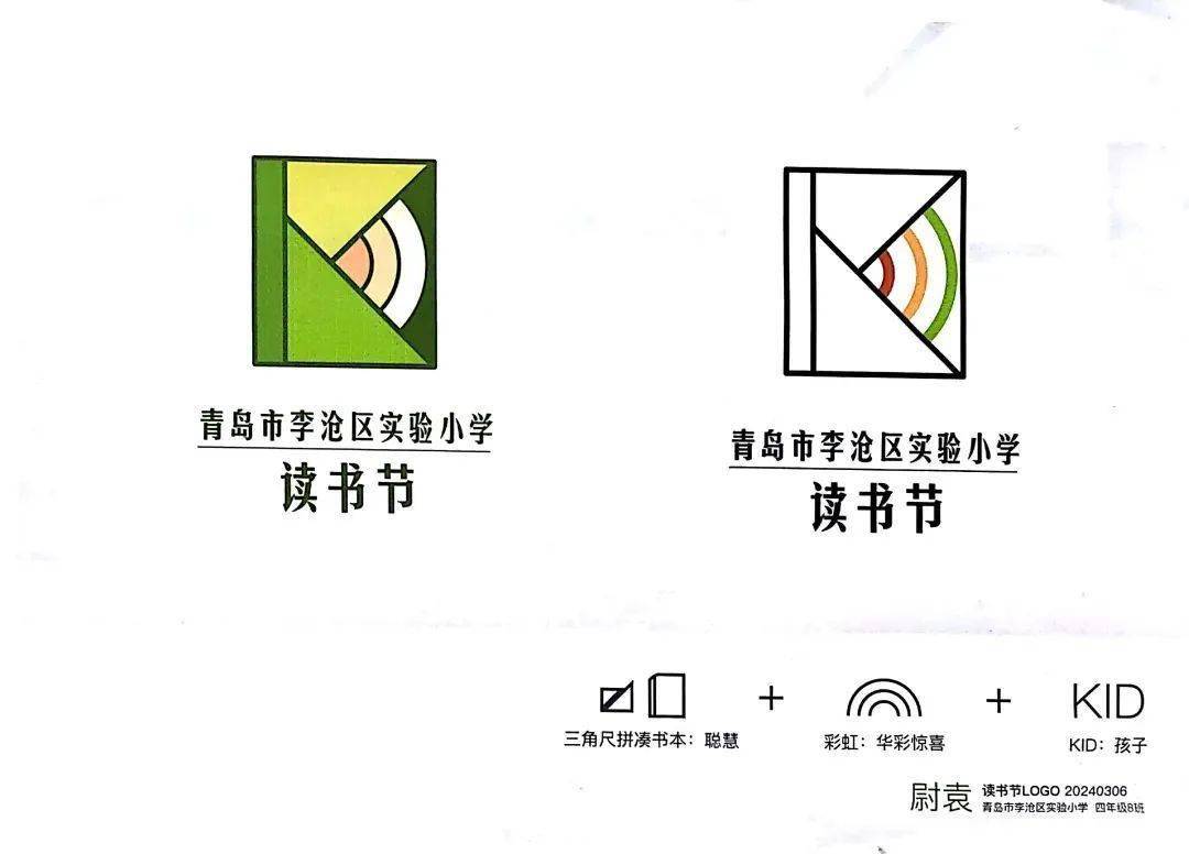 第1961期  文学江湖大事记 诵读经典•励志追梦读书节节徽发