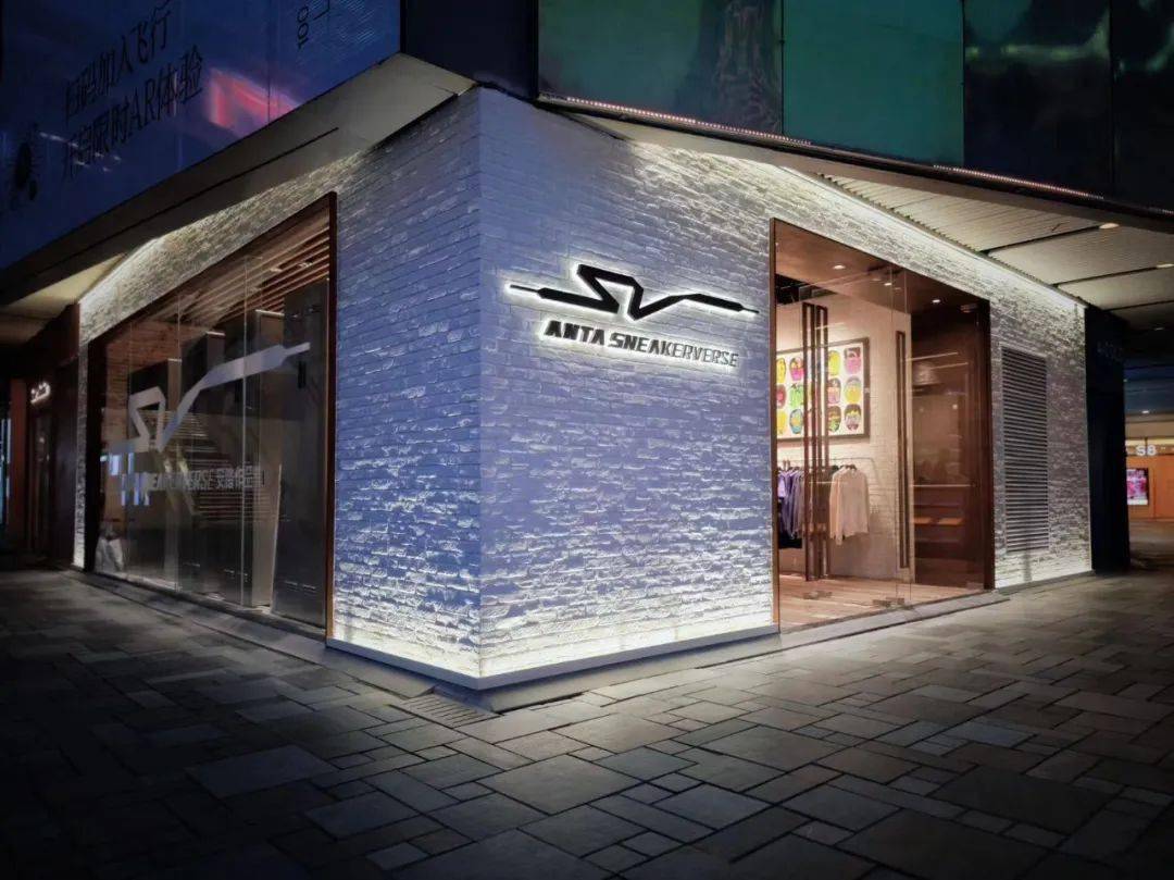 安踏集团赖世贤多品牌核心能力穿越周期