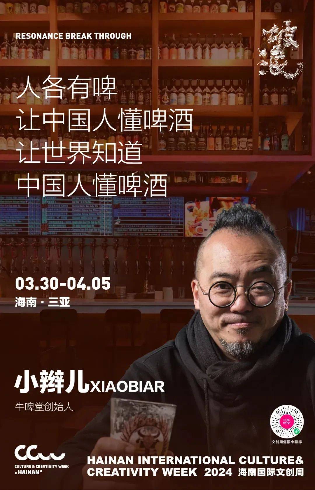 食物是文旅的灵魂2024海南国际文创周文旅美食论坛