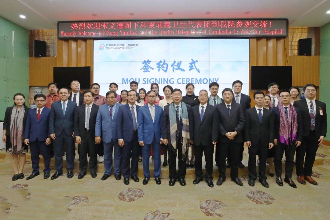 新伙伴新篇章广西医科大一附院与柬埔寨2家医院达成跨境医疗合作