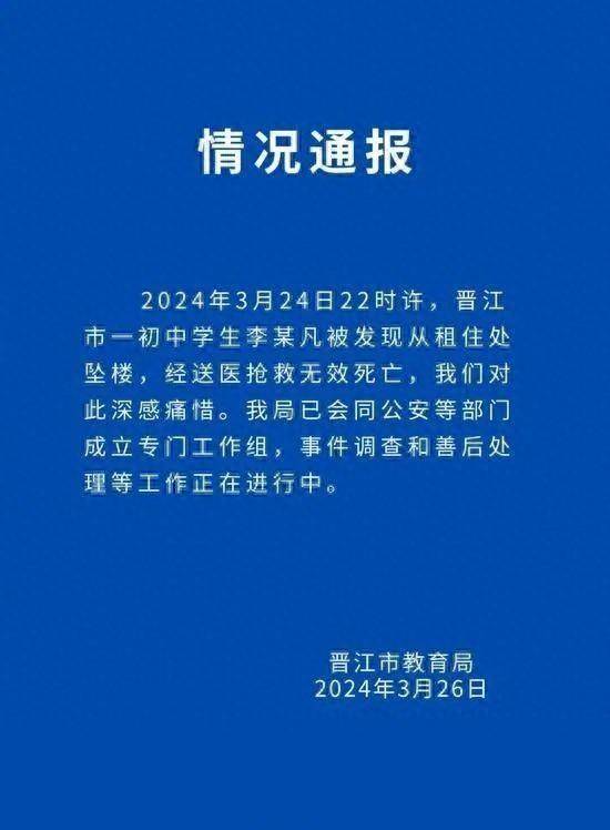 获嘉高级中学学生坠楼图片