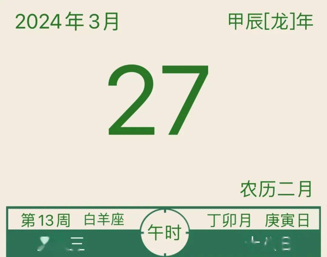 2024年3月27日三分钟知晓天下事