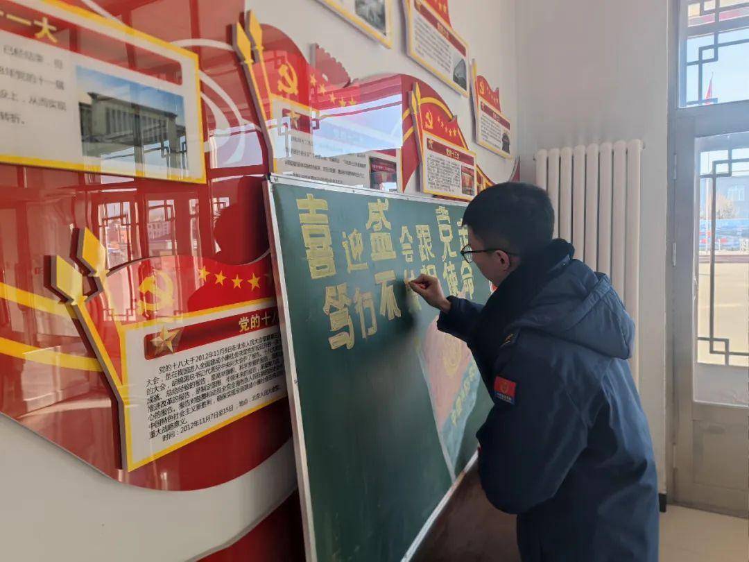 大兴安岭地区消防救援支队开展学习贯彻全国两会精神主题板报线上展示