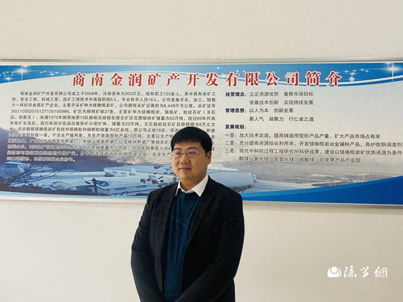 商南县80后企业家周鑫以科技兴业为县域经济发展贡献力量