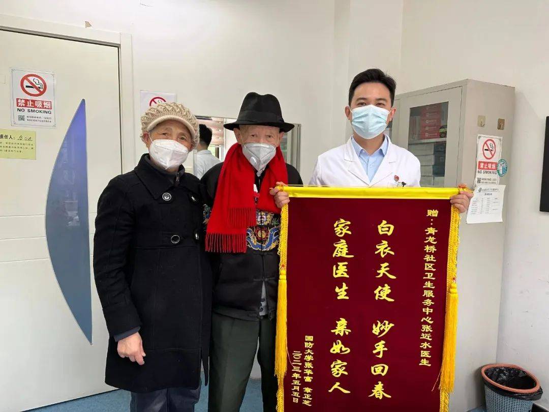 90岁老人送来锦旗只因