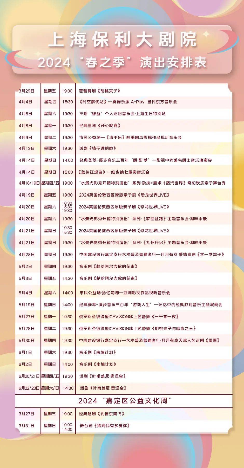 今日演出活动越剧孔雀东南飞凄婉上演配套后台探班带你感受越剧魅力