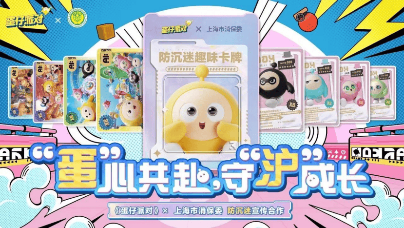 《蛋仔派对》，有新动作