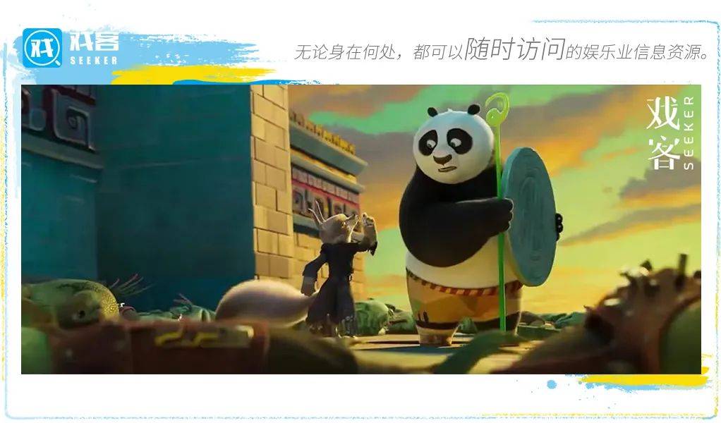 功夫熊猫4童趣视角中国风打造独特动画美学