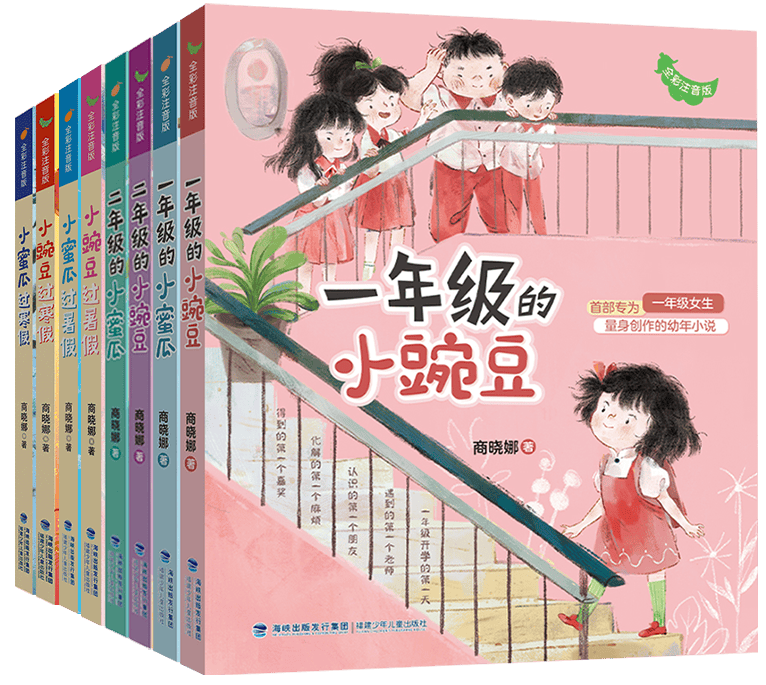 我们正在读福建少年儿童出版社福建新华24春馆藏图书