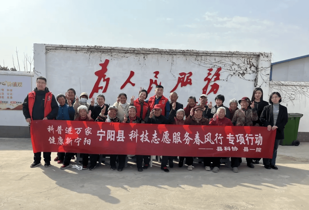 集中攻坚在行动四送四进四提升宁阳县第一人民医院志愿服务春风行健康