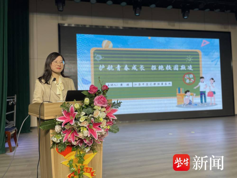 镇江市中山路小学:远离校园欺凌 护航健康成长