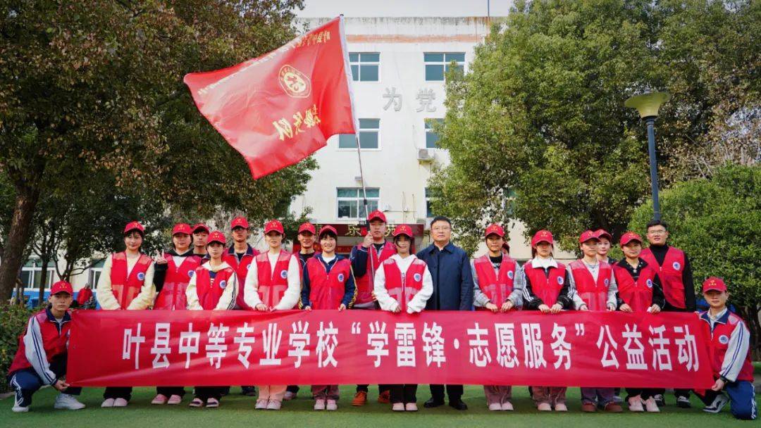 志愿新征程 建功新时代|学雷锋,我们在行动(五)_叶县_活动_引导